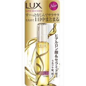 【ケース販売】 ユニリーバ ラックス スーパーリッチシャイン モイスチャー リッチ保湿オイル × 24 点セット