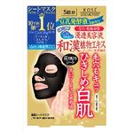 【ケース販売】 コーセーコスメポート クリアターン黒マスク × 48 点セット