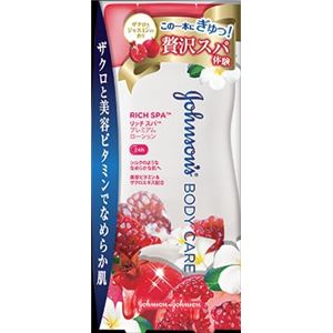 【ケース販売】 ジョンソン＆ジョンソン ジョンソンボデイケア リッチスパ プレミアムローション ザクロ × 48 点セット