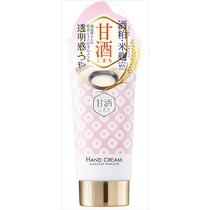 【ケース販売】 コスメテックスローランド 甘酒こまち 酒粕と米麹のハンドクリーム × 72 点セット