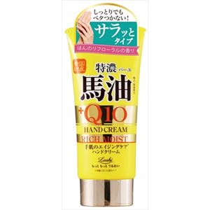 【ケース販売】 コスメテックスローランド ロッシモイストエイド 国産馬油＆Q10リッチハンドクリーム × 72 点セット