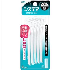 【ケース販売】 ライオン デンターシステマ 歯間用デンタルブラシSS × 72 点セット