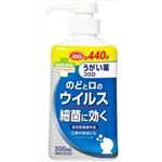 【ケース販売】 サラヤ スマートハイジーン うがい薬コロロ 500ml × 20 点セット