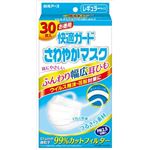 【ケース販売】 白元 快適ガードさわやかマスク レギュラーサイズ30枚入 × 60 点セット