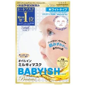 【ケース販売】 コーセーコスメポート クリアターンベイビッシュオイルインミルキィマスク ホワイト × 48 点セット