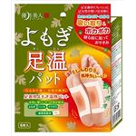 【ケース販売】 グラフィコ 優月美人 よもぎ足温パット × 40 点セット