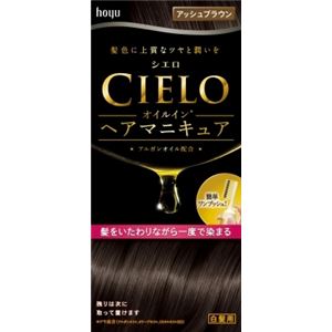 【ケース販売】 ホーユー シエロ オイルインヘアマニキュア アッシュブラウン × 27 点セット