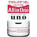 【ケース販売】 資生堂 ウーノ クリームパーフェクション × 36 点セット