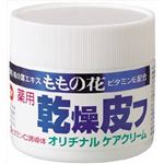 【ケース販売】 オリヂナル ももの花薬用乾燥皮フクリームC × 48 点セット