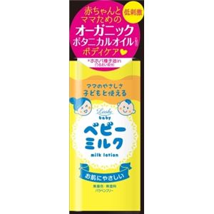 【ケース販売】 コスメテックスローランド ロッシベビー ミルク × 48 点セット