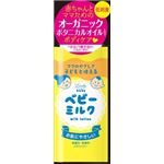 【ケース販売】 コスメテックスローランド ロッシベビー ミルク × 48 点セット