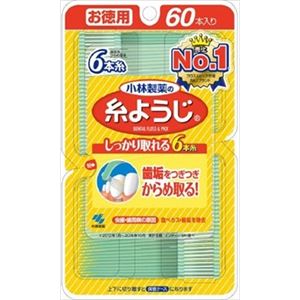 【ケース販売】 小林製薬 糸ようじ × 48 点セット