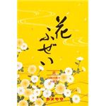 【ケース販売】 カメヤマ 花ふぜい 黄 白檀 徳用大型 × 60 点セット
