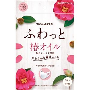 【ケース販売】 日本バイリーン フルシャットマスクふわっと 小さめサイズ × 80 点セット