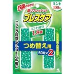 【ケース販売】 小林製薬 ブレスケア つめ替用 ミント × 48 点セット