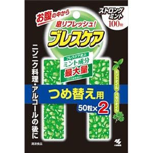 【ケース販売】 小林製薬 ブレスケア つめ替用 ストロングミント × 48 点セット