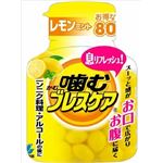 【ケース販売】 小林製薬 噛むブレスケア ボトル レモンミント × 48 点セット