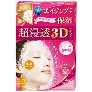 【ケース販売】 クラシエホームプロダクツ販売 肌美精 超浸透3Dマスクエイジングケア（保湿）（医薬部外品） × 48 点セット