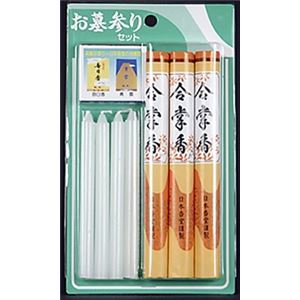 【ケース販売】 日本香堂 毎日香 お墓参りセット × 120 点セット