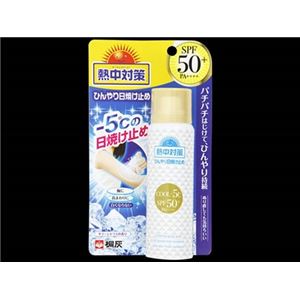 【ケース販売】 桐灰化学 熱中対策 ひんやり日焼け止め50g × 48 点セット