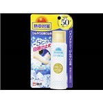 【ケース販売】 桐灰化学 熱中対策 ひんやり日焼け止め50g × 48 点セット