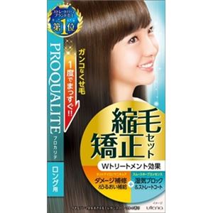 【ケース販売】 ウテナ プロカリテ 縮毛矯正セット ロング用 × 24 点セット