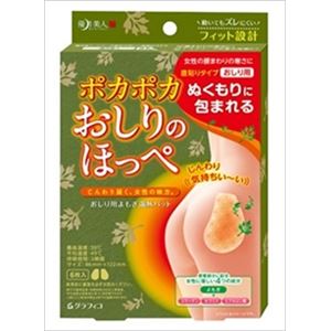 【ケース販売】 グラフィコ 優月美人 ポカポカおしりのホッペ 6枚入り × 48 点セット