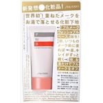 【ケース販売】 資生堂 フルメークウォッシャブルベース × 36 点セット