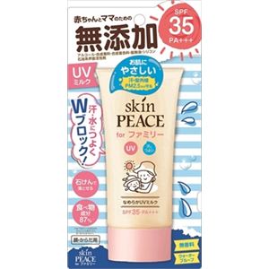【ケース販売】 グラフィコ スキンピース ファミリー UVミルク 80g × 48 点セット