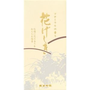 【ケース販売】 カメヤマ 白・花げしき（白檀） × 80 点セット