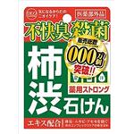 【ケース販売】 コスメテックスローランド デオタンニング 薬用ストロングソープ × 48 点セット