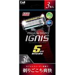 【ケース販売】 貝印 PREMIUM DISPO IGNIS × 120 点セット