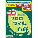 【ケース販売】 黒龍堂 クロロフィル石鹸 復刻版 × 72 点セット