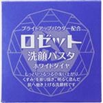 【ケース販売】 ロゼット 洗顔パスタ ホワイトダイヤ × 72 点セット