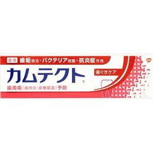 【ケース販売】 グラクソスミスクライン カムテクト 歯ぐきケア 115G × 72 点セット