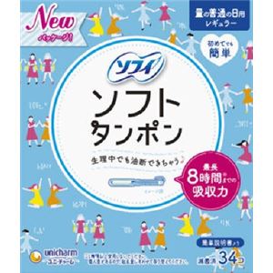 【ケース販売】 ユニ・チャーム ソフィ ソフトタンポンレギュラー 34個 × 36 点セット