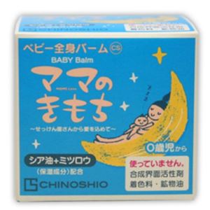 【ケース販売】 ちのしお社 ママのきもち ベビー全身バームCS 20g × 40 点セット