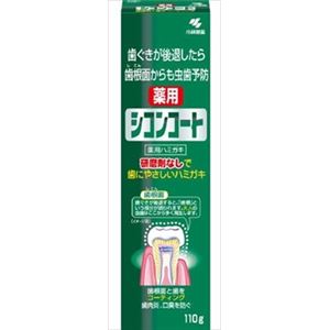 【ケース販売】 小林製薬 シコンコート × 48 点セット