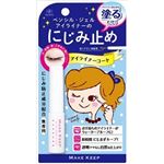 【ケース販売】 エリザベス メイクキープアイライナーコート × 60 点セット
