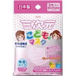 【ケース販売】 興和新薬 三次元マスクこども用ピンク3枚入り × 200 点セット