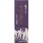 【ケース販売】 カメヤマ 花げしき ラベンダーの香 縦函 × 72 点セット