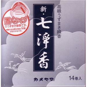 【ケース販売】 カメヤマ 新七浄香 × 60 点セット