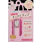 【ケース販売】 クラブコスメチックス クラブ すっぴんリップティント × 48 点セット