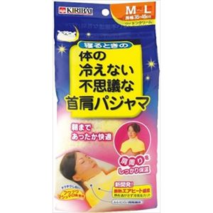 【ケース販売】 桐灰化学 寝るときの足の冷えない不思議な首肩パジャマ M〜Lサイズ × 20 点セット