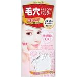 【ケース販売】 黒龍堂 ポイントマジックPROプレストパウダー UV01ブライトベージュ × 36 点セット