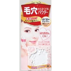 【ケース販売】 黒龍堂 ポイントマジックPROプレストパウダーUV03ナチュラルベージュ × 36 点セット