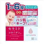 【ケース販売】 明色化粧品 セラコラ パーフェクトゲル × 48 点セット