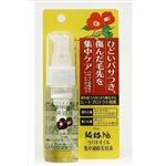 【ケース販売】 黒ばら本舗 ツバキオイル集中補修美容液 50ml × 48 点セット