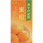 【ケース販売】 孔官堂 香りの記憶蜜柑バラ詰 × 50 点セット
