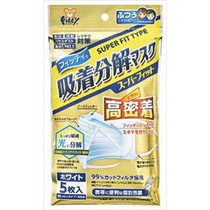 【ケース販売】 玉川衛材 フィッティ 吸着分解マスク スーパーフィット ふつう 5枚入 × 160 点セット